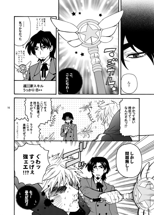 F●TE/ZEROまとめてみました