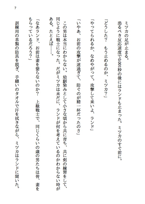 覇王の国の寝取られ女王 -戦国NTR- 血で血を洗う弱肉強食の世界で愛と寝取られのために戦う勇者の物語(前編)