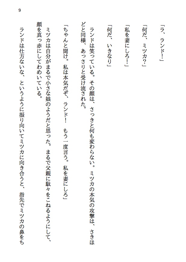 覇王の国の寝取られ女王 -戦国NTR- 血で血を洗う弱肉強食の世界で愛と寝取られのために戦う勇者の物語(前編)