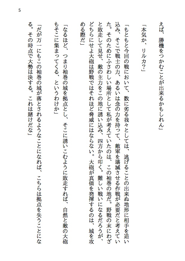 覇王の国の寝取られ女王 -戦国NTR- 血で血を洗う弱肉強食の世界で愛と寝取られのために戦う勇者の物語(後編)
