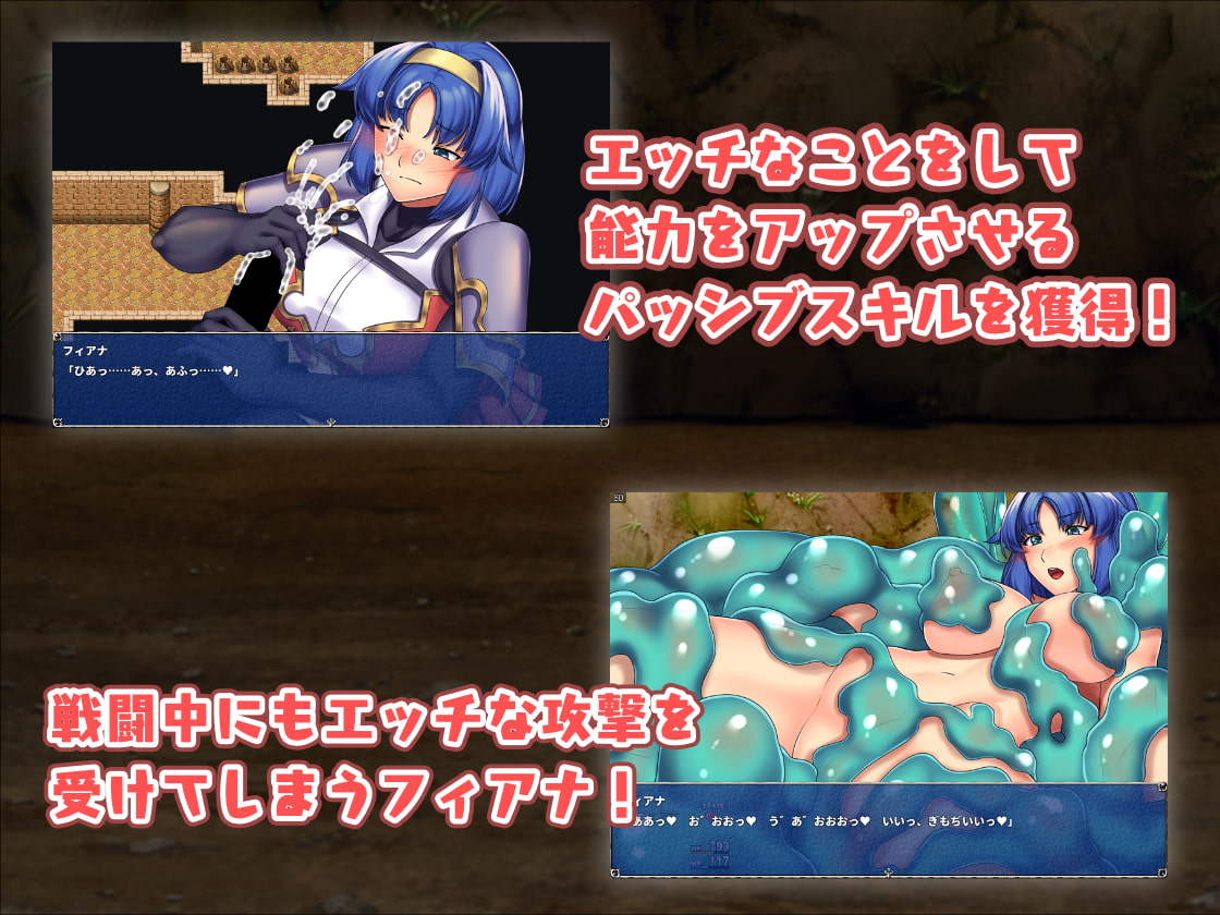 冒険者フィアナの襲われダンジョン