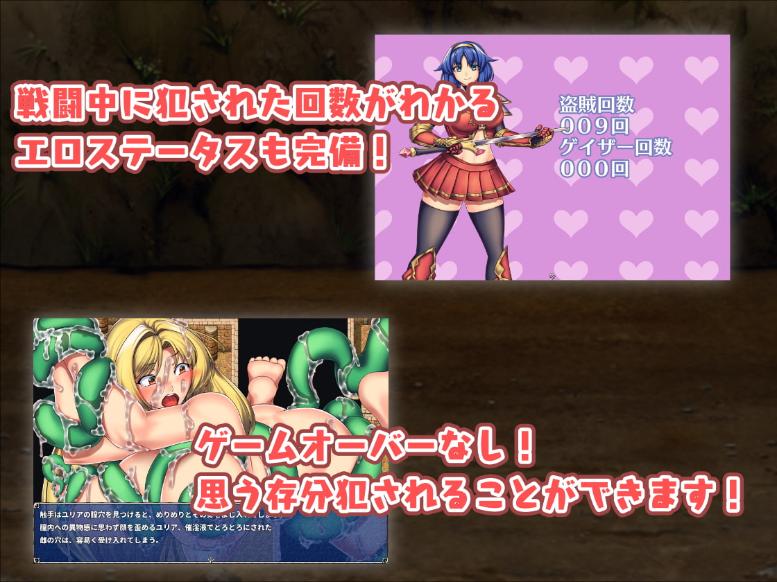 冒険者フィアナの襲われダンジョン