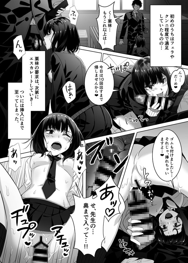 裏アカJKにハメられました