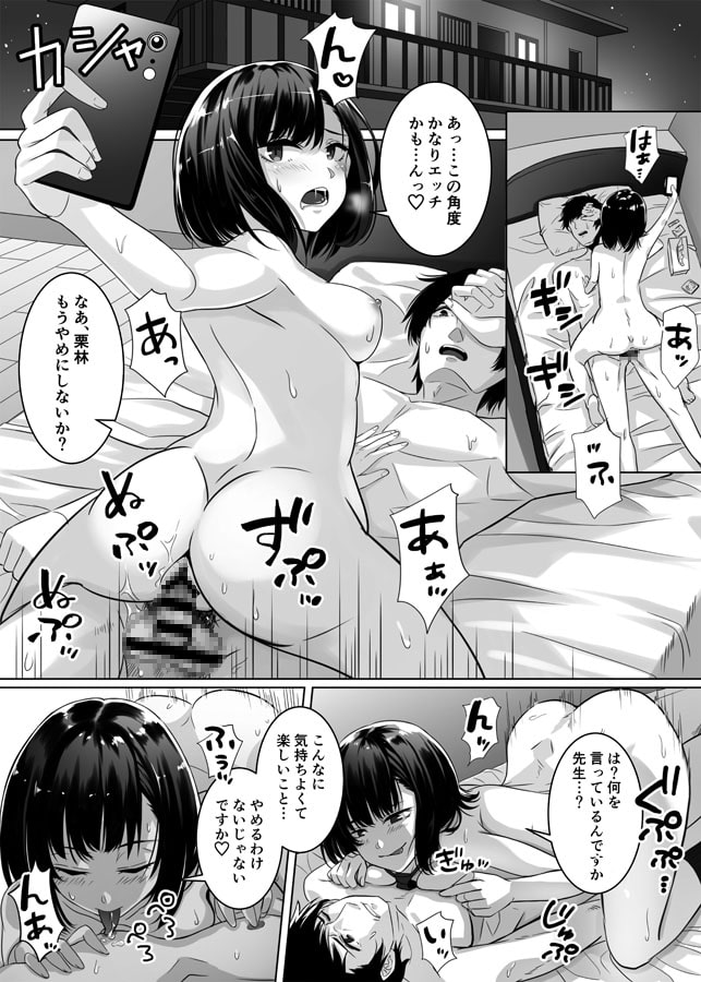 裏アカJKにハメられました