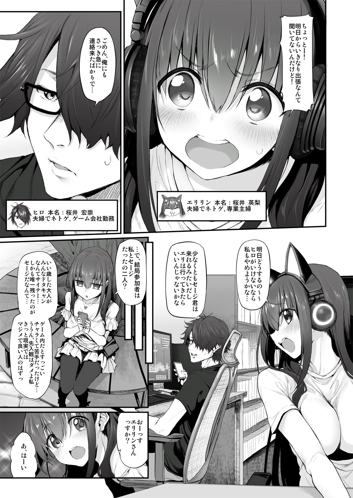 ネトリア Marked-girls Origin