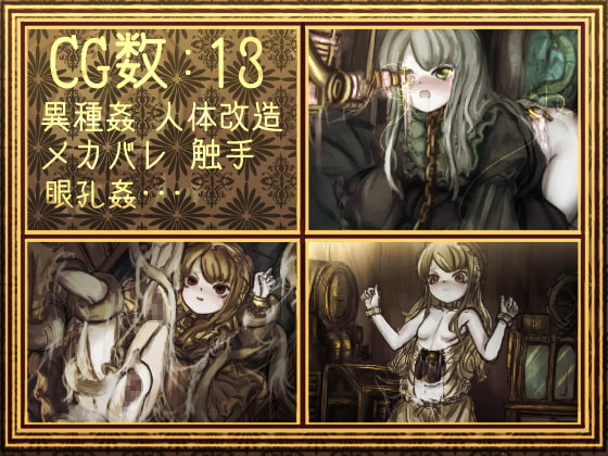 VOYAGE-崇高を俯瞰するための手引-