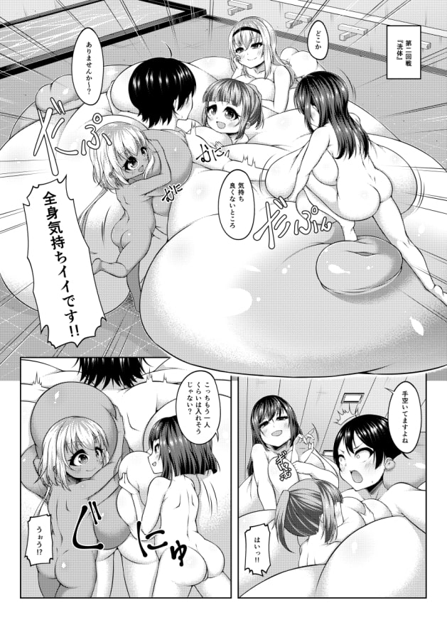 えんじぇりっくさんど3