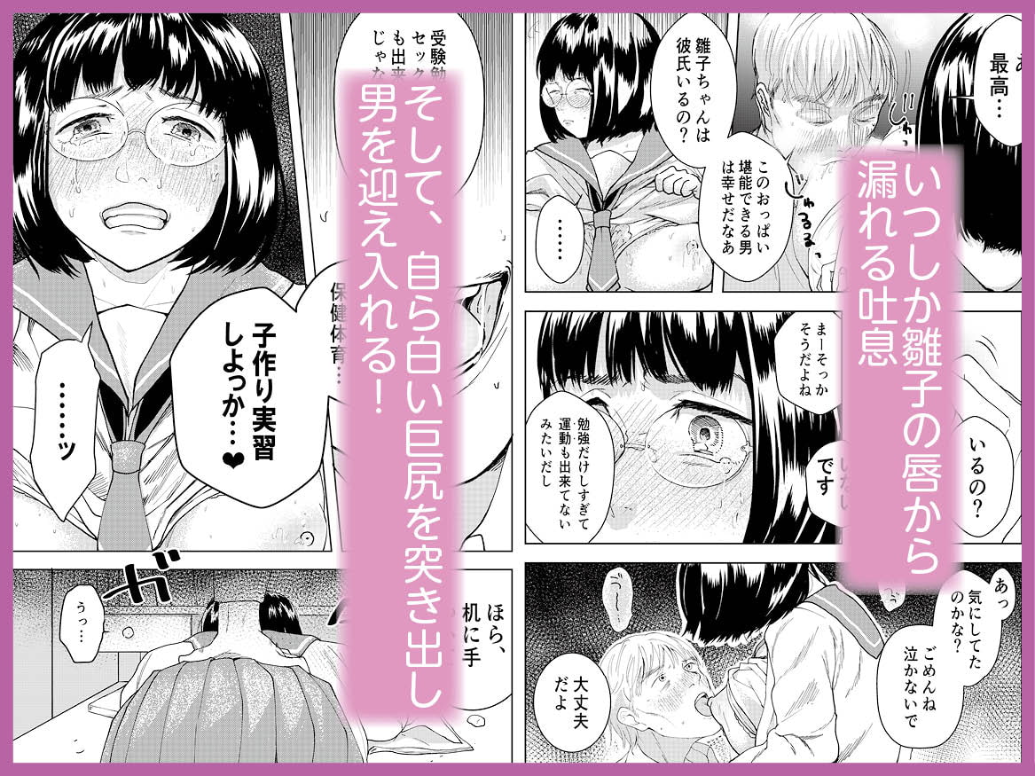 巨乳JKシリーズ(2) 雛子の家庭教師