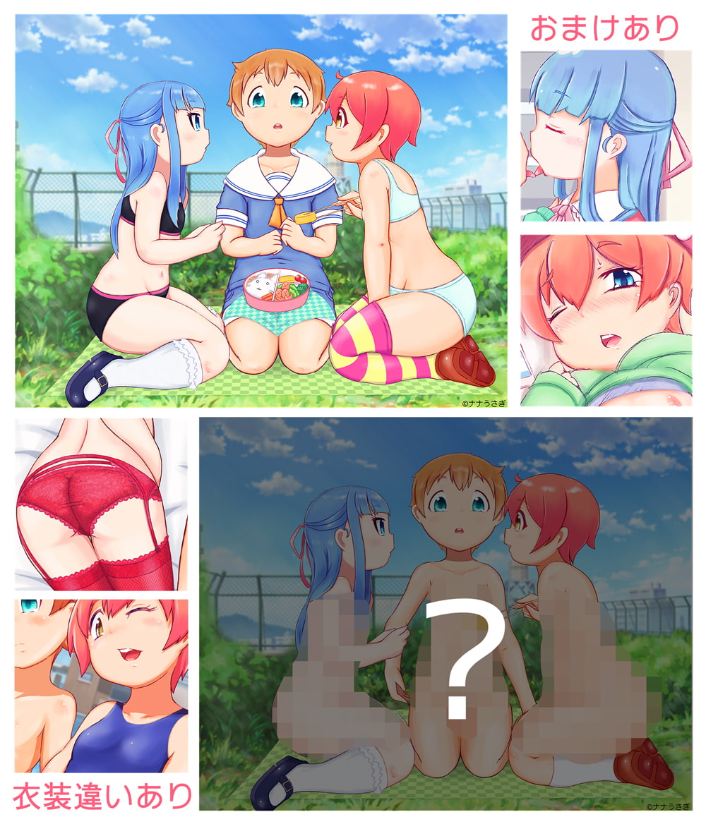 さんかくけい ー おさななじみふたりとえっちなひみつ ー