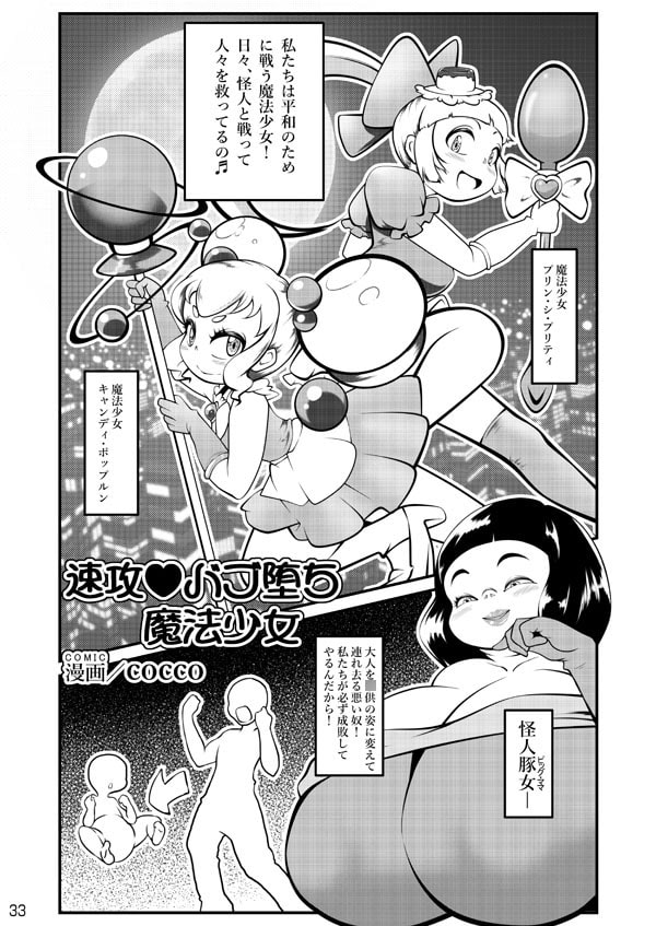 おむ☆フェス4開催記念合同誌「おむつっ娘PARTY!4」