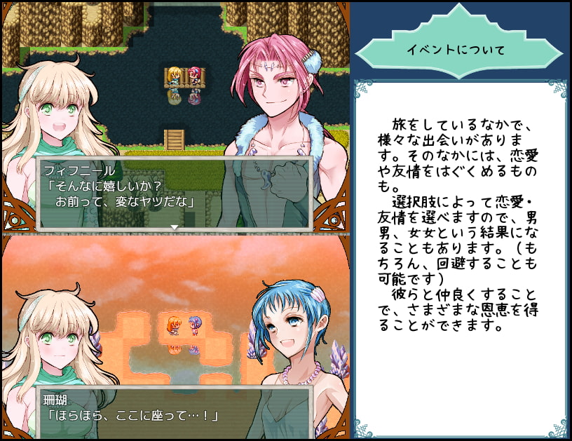 おみやげファンタジア