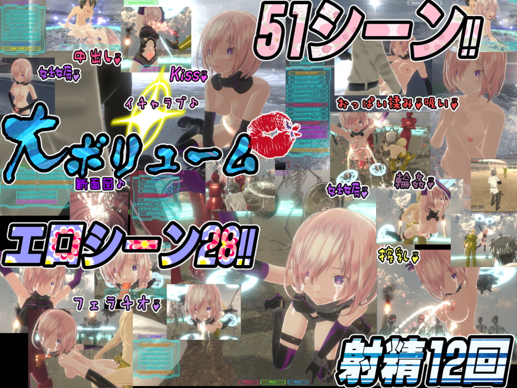 マ〇ュとイチャラブしたい!けど敗けたらNTR♪