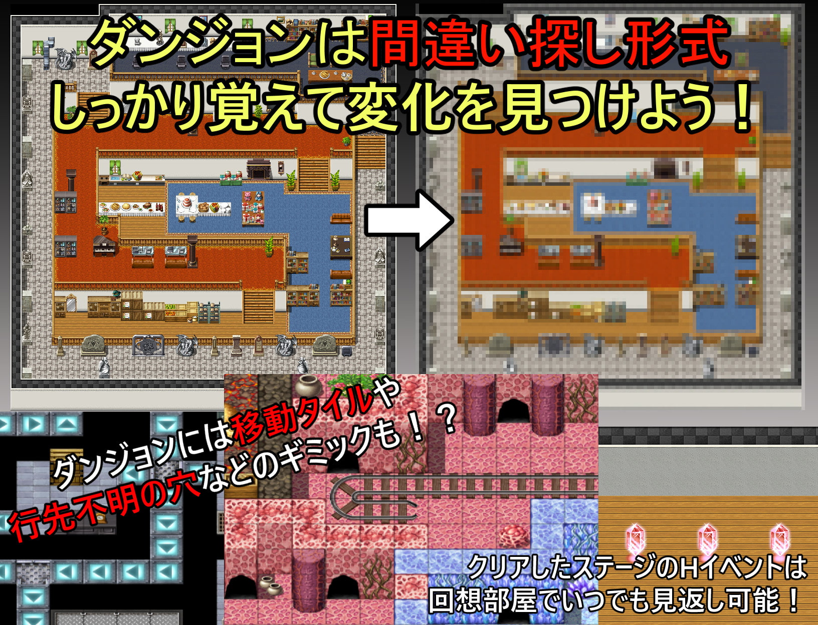 豆腐の角に頭ぶつけて記憶を失ったので自分の作ったエロトラップダンジョン攻略してきます