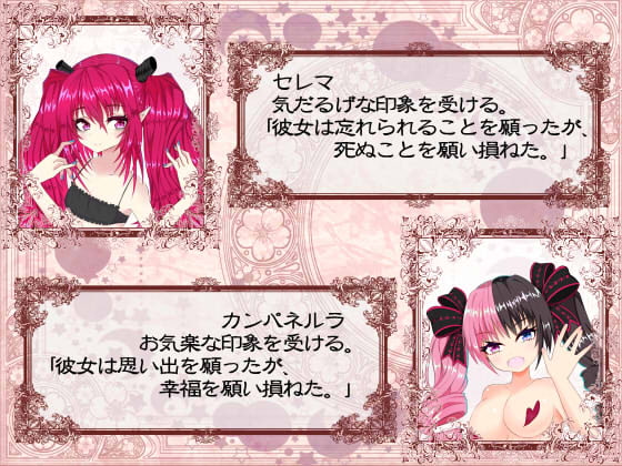 嘘の家‐ドルージョ・デマーン‐