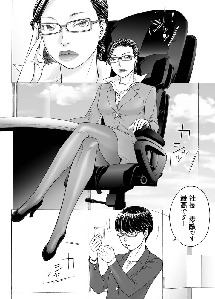 大人の玩具屋さんのHT接待