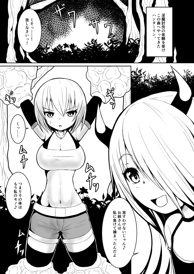 ぬるぬる奴隷～ナメクジに犯される巨乳少女～