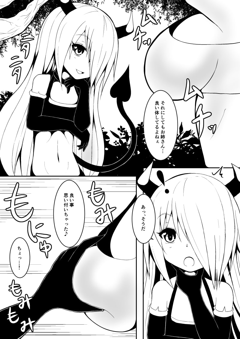 ぬるぬる奴隷～ナメクジに犯される巨乳少女～