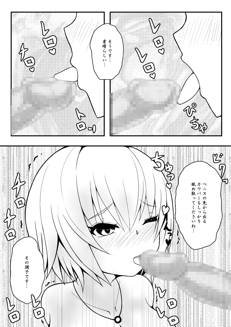 ぬるぬる奴隷～ナメクジに犯される巨乳少女～