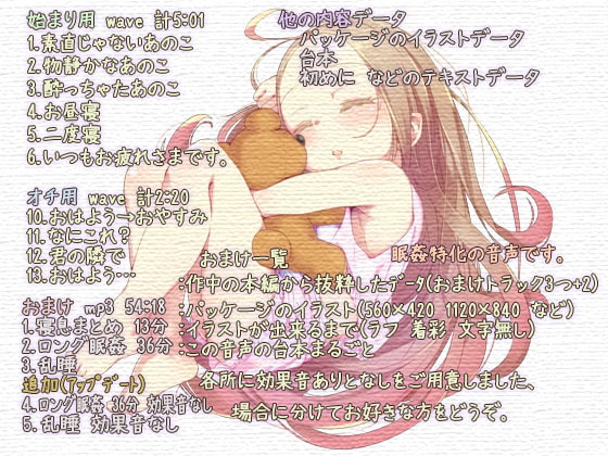 眠姦マエストロ 夜に眠ったあのこ