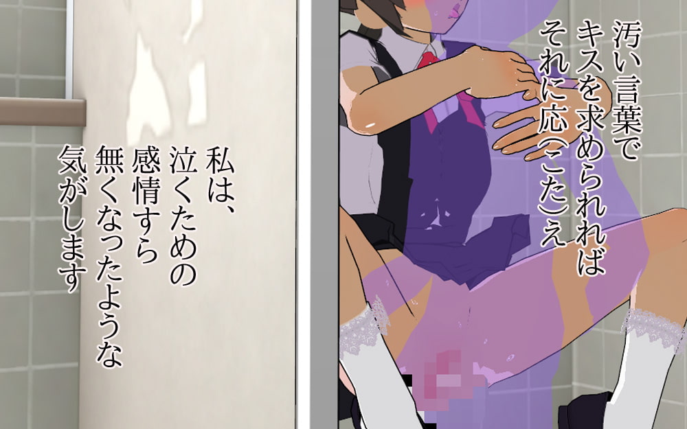 精神崩壊|毎朝、学校のトイレでレイプされた少女