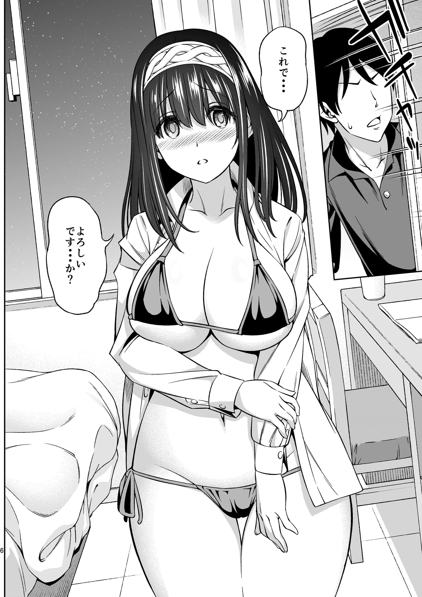 プルシアンブルーの肖像