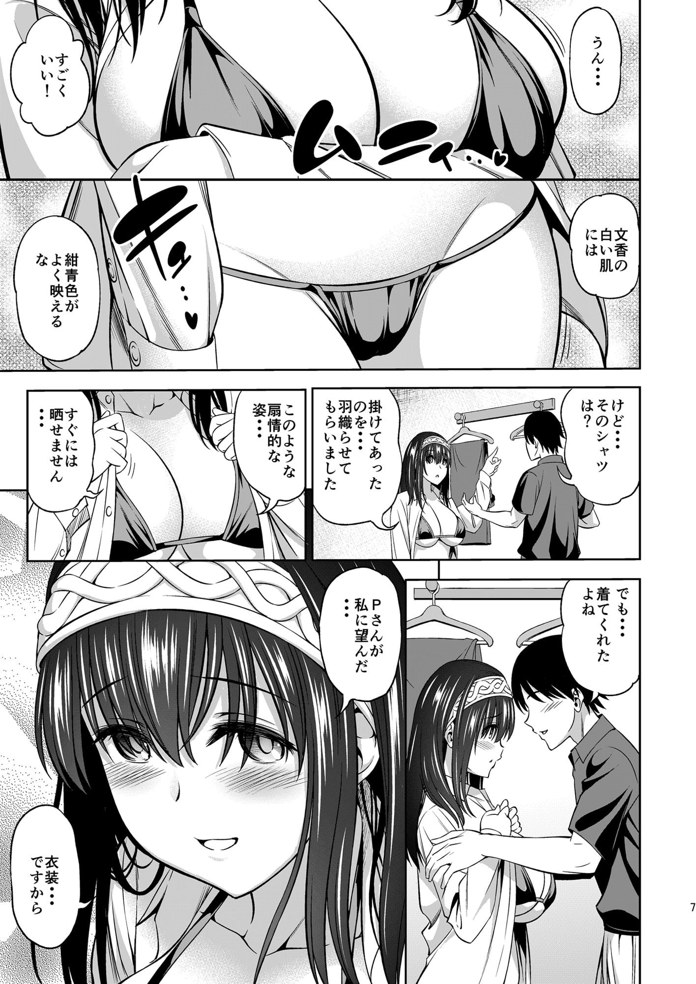 プルシアンブルーの肖像