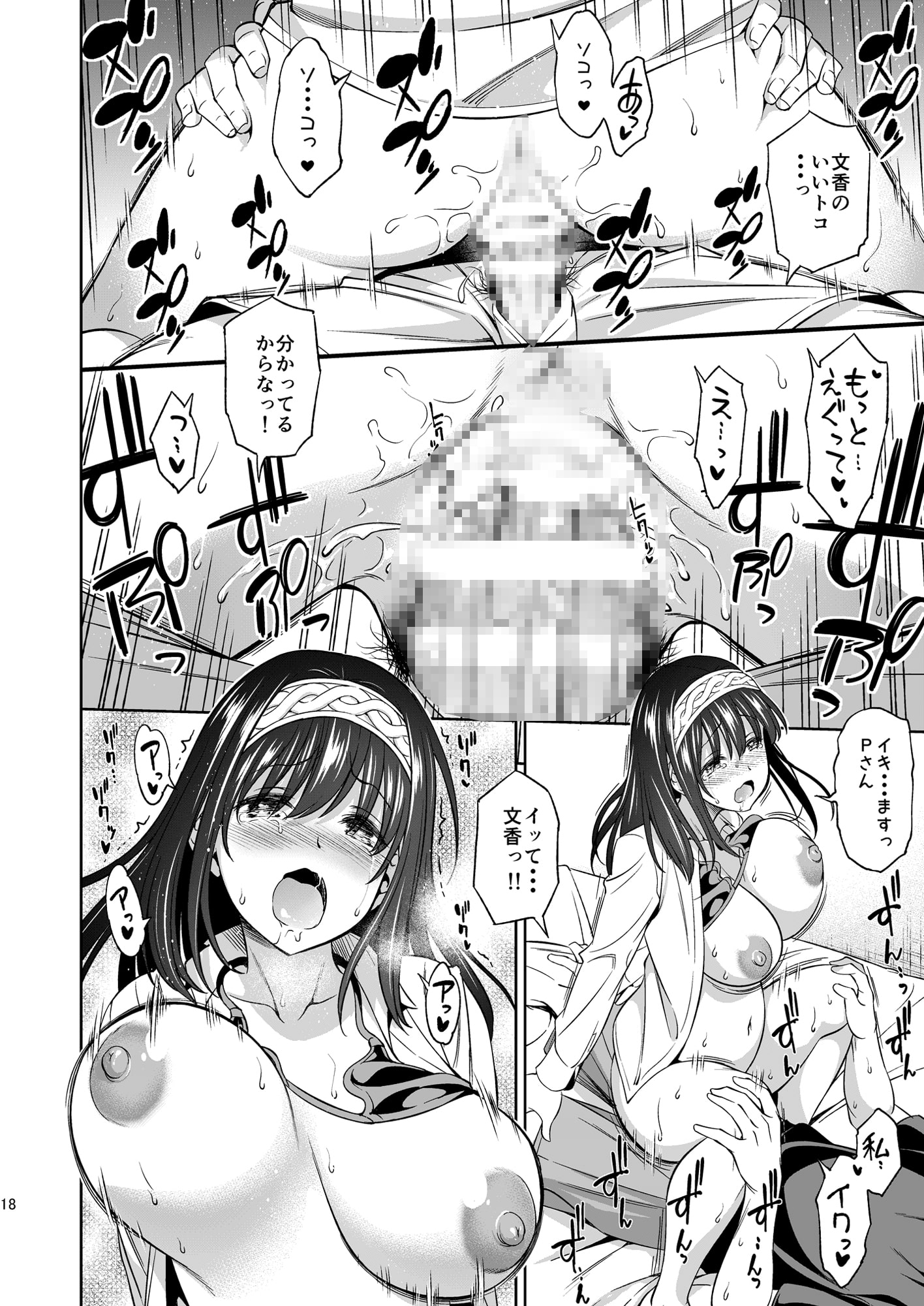 プルシアンブルーの肖像