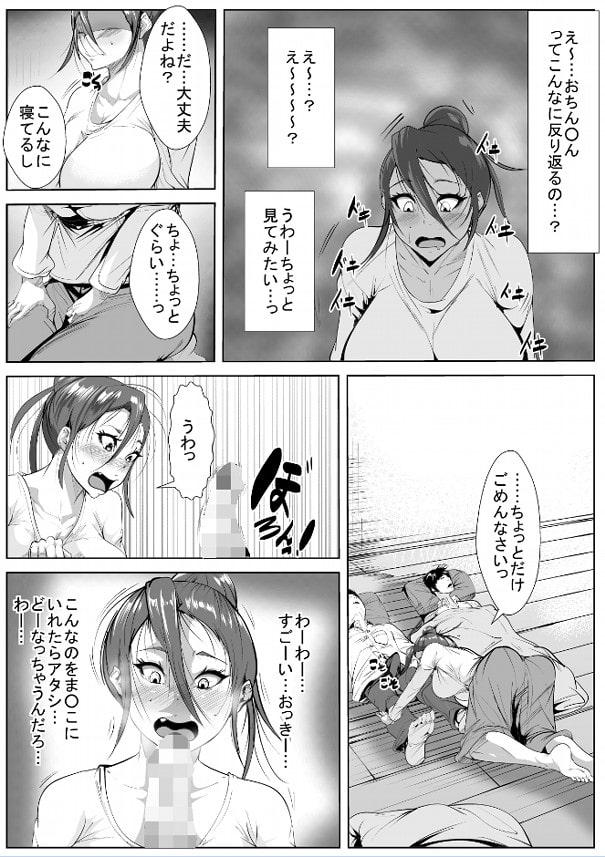 欲求不満妻は部下のち○ぽの夢を見るか