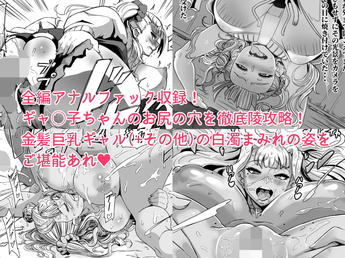 ギャル子あ!まとめ