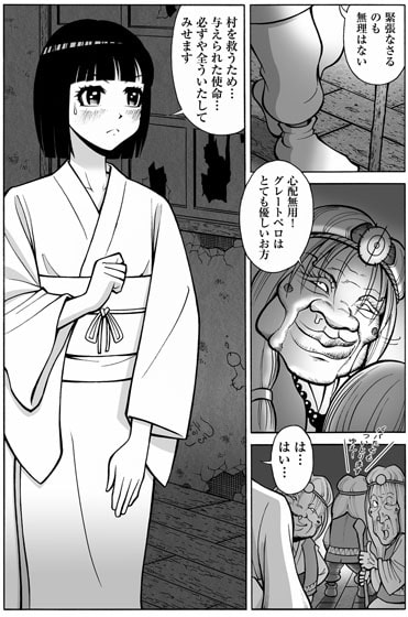 アナニンと魔神のプウ 上巻