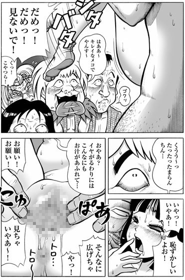 アナニンと魔神のプウ 上巻