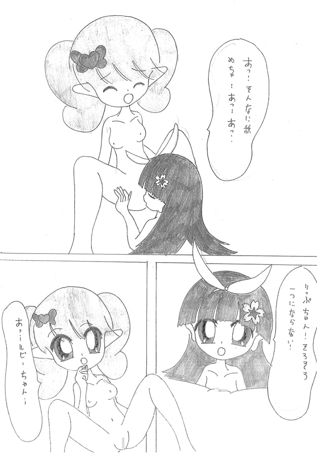 ないしょのあかり!9