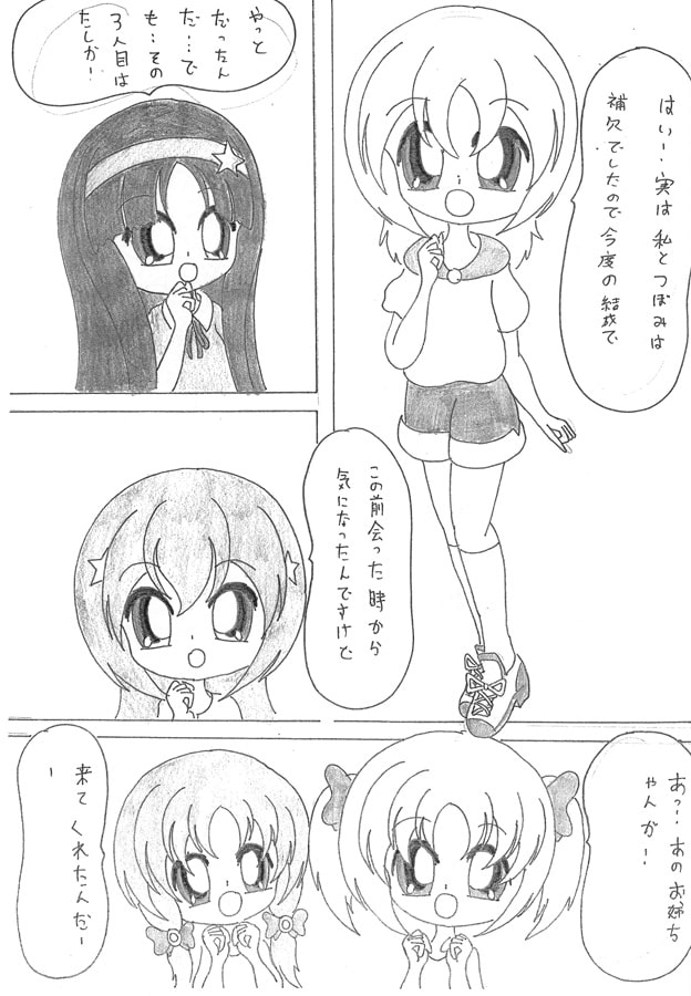 ひなゆりミラクルスター