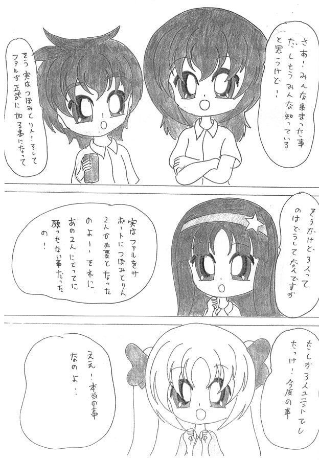 ひなゆりミラクルスター