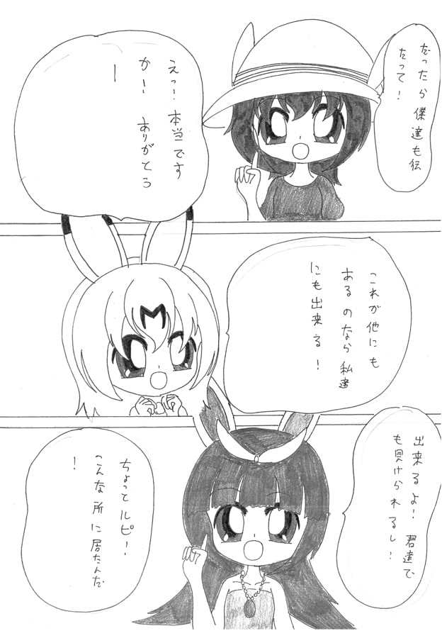 ジャパリフレンド