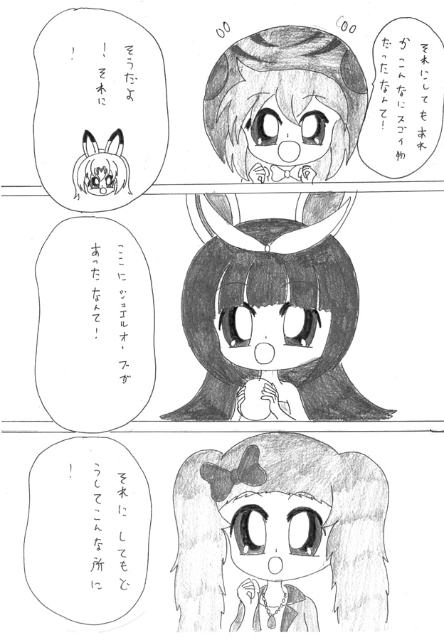 ジャパリフレンド