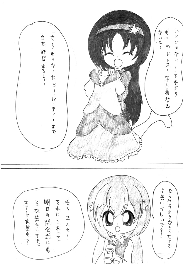 ひなゆりトゥインクルスター レインボープロローグステージ