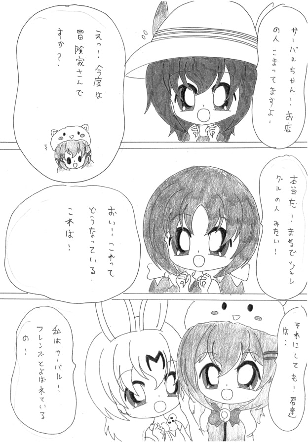 ないしょのチノちゃんですか