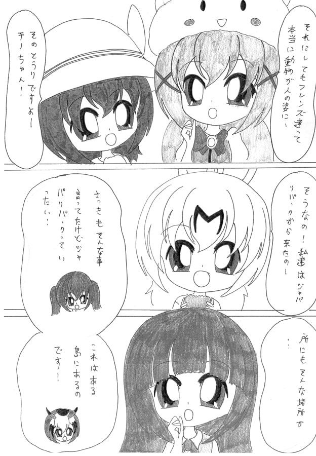 ないしょのチノちゃんですか