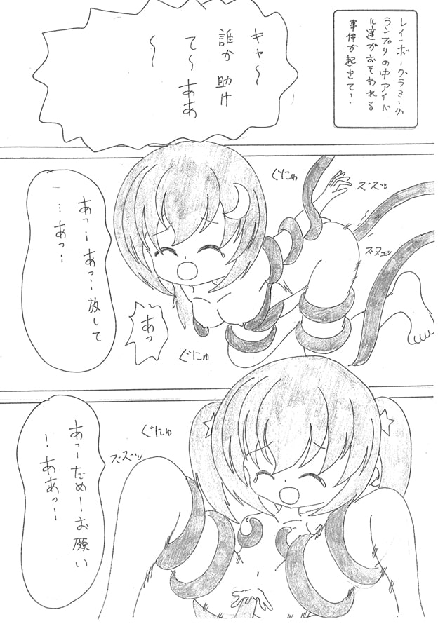 ひなゆりトゥインクルスター レインボーミラクルステージ