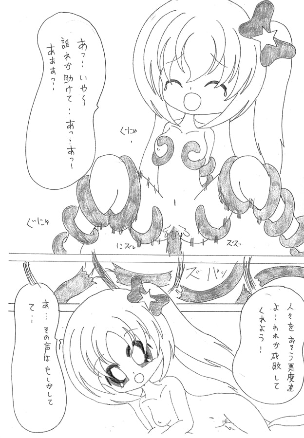 ひなゆりトゥインクルスター レインボーミラクルステージ