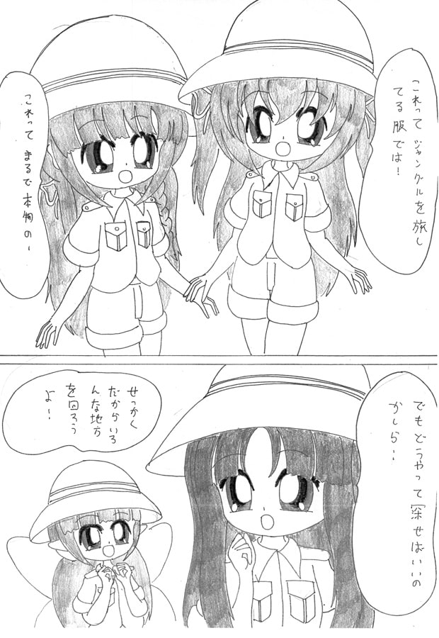 ジュエルフェアリー ～月のたびびと～