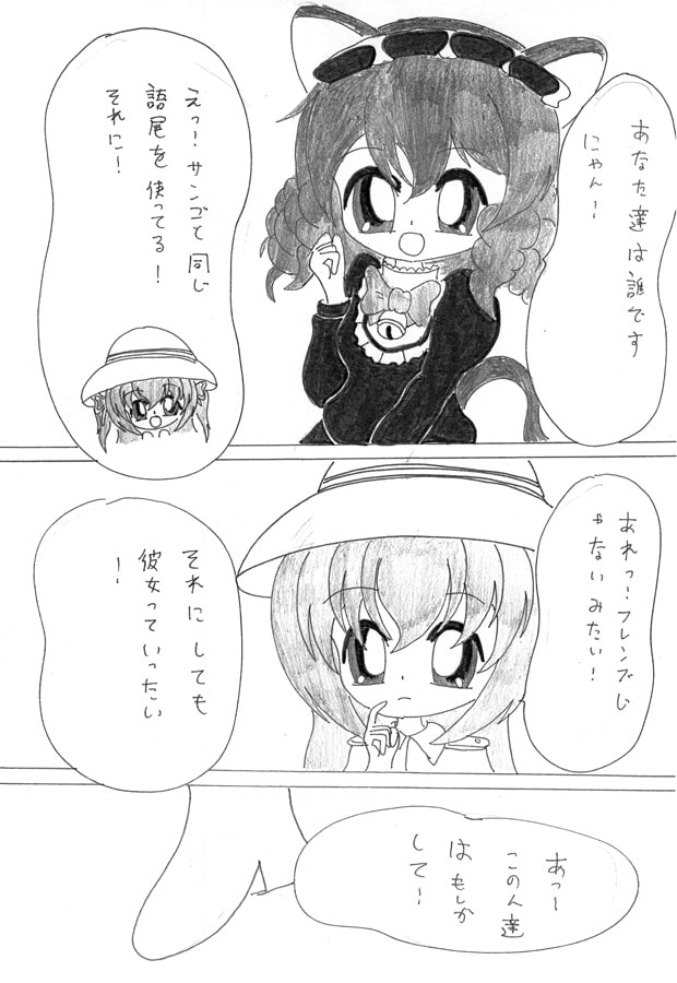 ジュエルフェアリー ～月のたびびと～