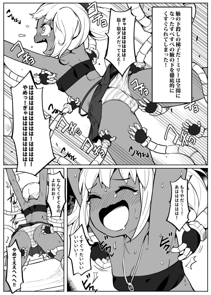 美少女盗賊くすぐりトラップダンジョン!