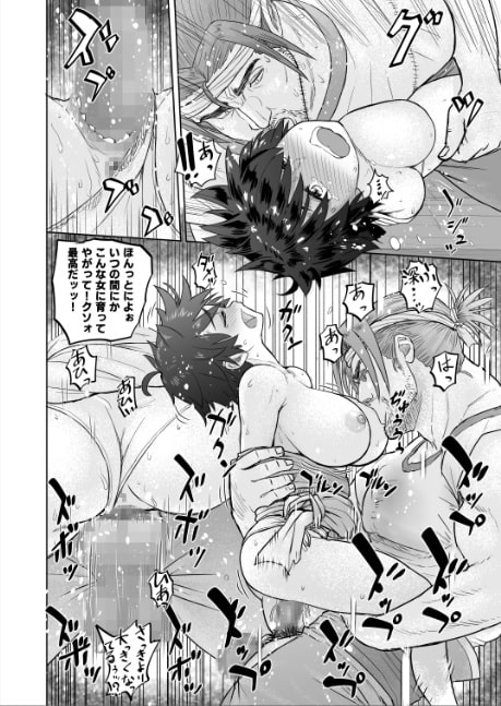 だって男はケダモノだもの!1.1話