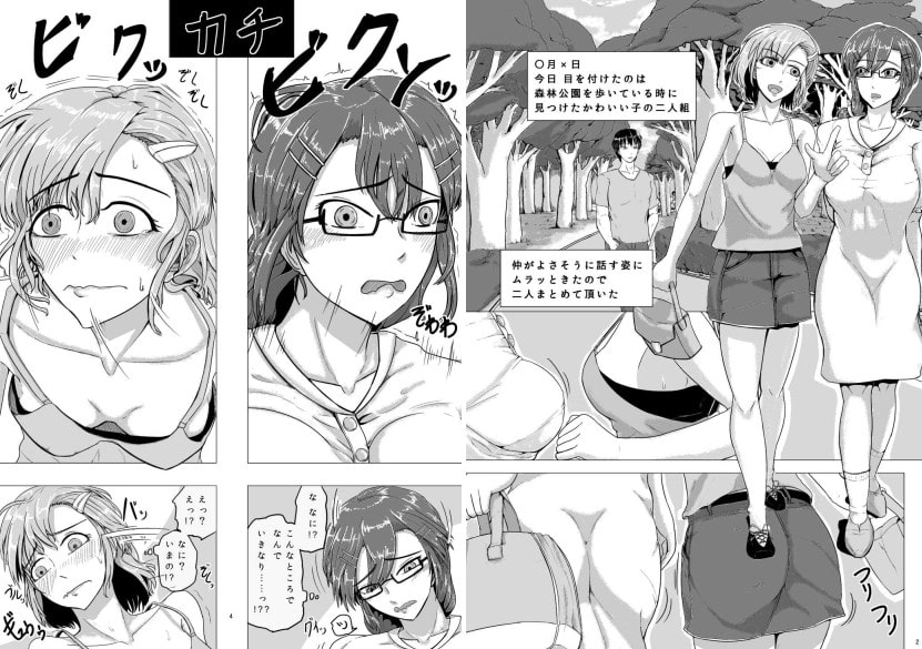 時を止める日常～そのある日～