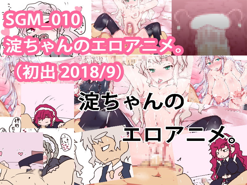 超盛り合わせ!ジナンドロモーフ・シスターズ どっさりおまとめスペシャルパック