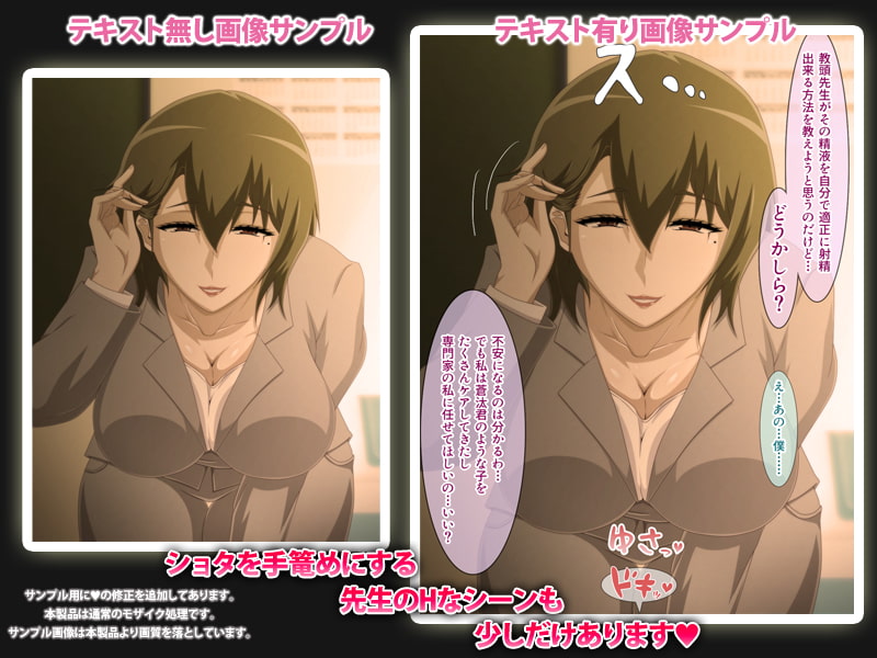 私立春川学園リフレ部～放課後射精介助の部活動～