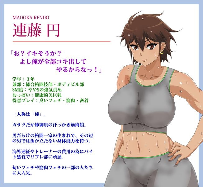 私立春川学園リフレ部～放課後射精介助の部活動～