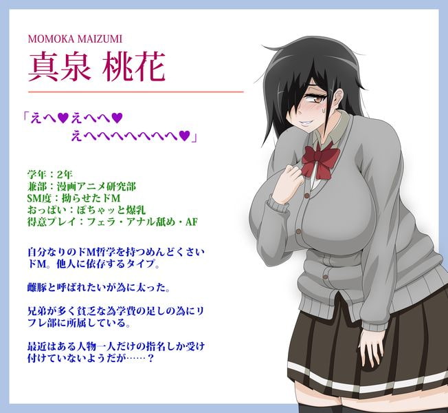 私立春川学園リフレ部～放課後射精介助の部活動～